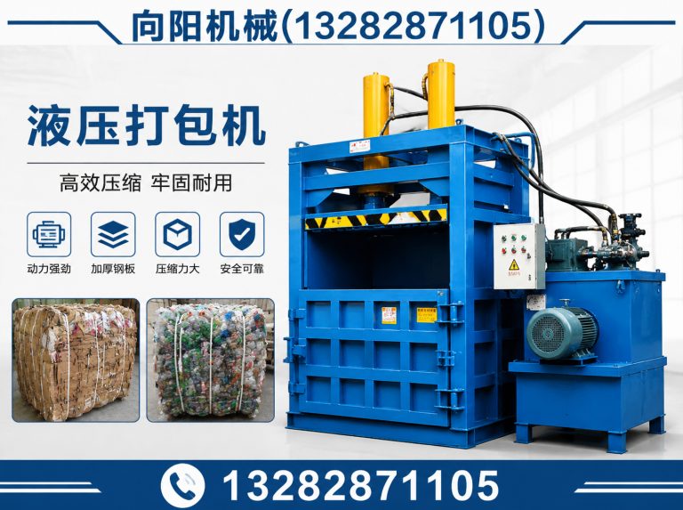 昭通全自动打包机展示图